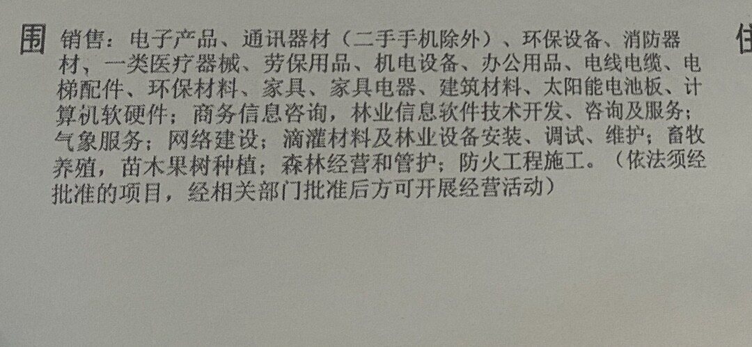 安装费税率9%还是13%？甲方要求开13%的背后逻辑与风险分析
